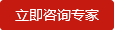 工程定制咨詢(xún)